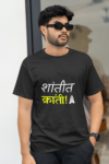 Shantit Kranti Men's Crew Neck T-shirt!